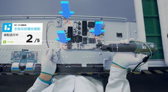 亮風臺ar工業解決方案是如何助力工業4.0的 mm自動化與驅動網