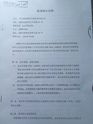 生物醫(yī)學(xué)系大學(xué)生創(chuàng)新創(chuàng)業(yè)成果轉(zhuǎn)化實(shí)現(xiàn)重大突破，兩項(xiàng)創(chuàng)新成果成功轉(zhuǎn)讓